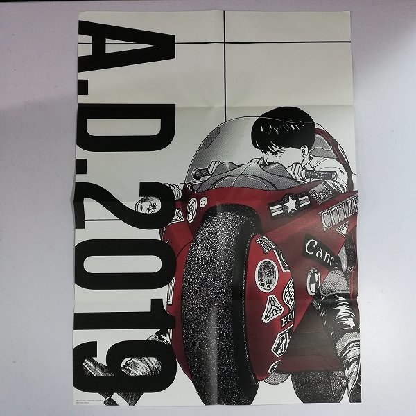 AKIRA その他のグッズ